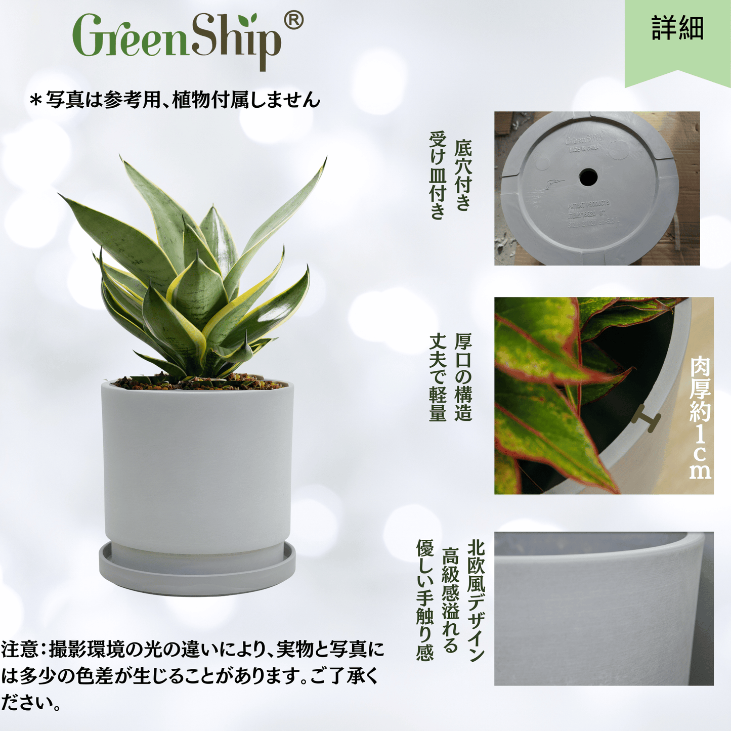 【Greenship 3年保証】おしゃれで軽量!プランター 大型 小型 屋内外対応 プラスチック植木鉢 受け皿付き 環境にやさしい 園芸用 10号 全品送料無料(北海道・沖縄・離島除く)