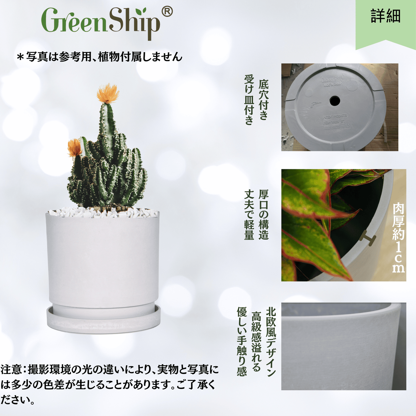 【Greenship 3年保証】おしゃれで軽量!プランター 大型 小型 屋内外対応 プラスチック植木鉢 受け皿付き 環境にやさしい 園芸用 10号 全品送料無料(北海道・沖縄・離島除く)