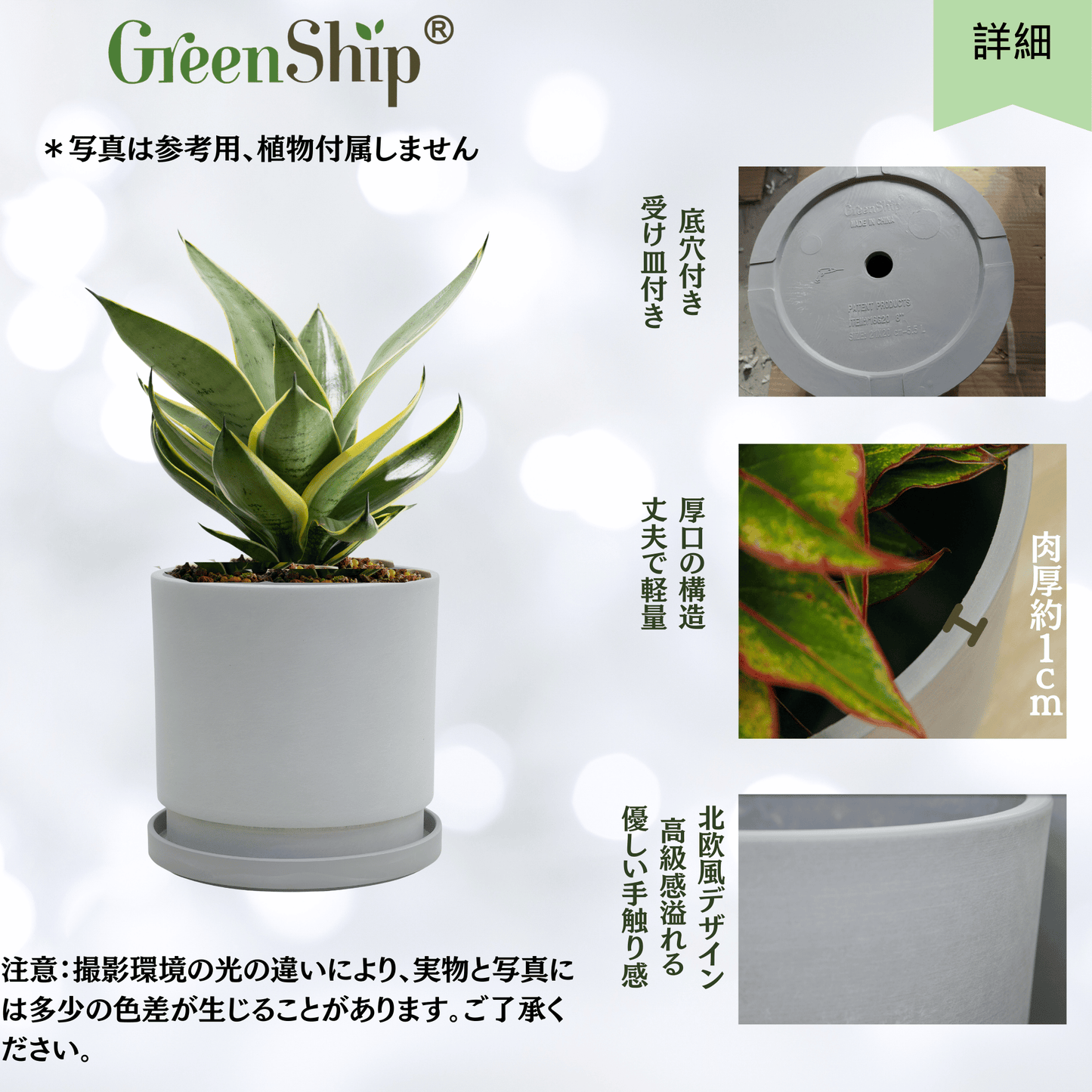 【Greenship 3年保証】おしゃれで軽量！プランター 大型 小型 屋内外対応 プラスチック植木鉢 受け皿付き 環境にやさしい 園芸用 10号 全品送料無料（北海道・沖縄・離島除く）