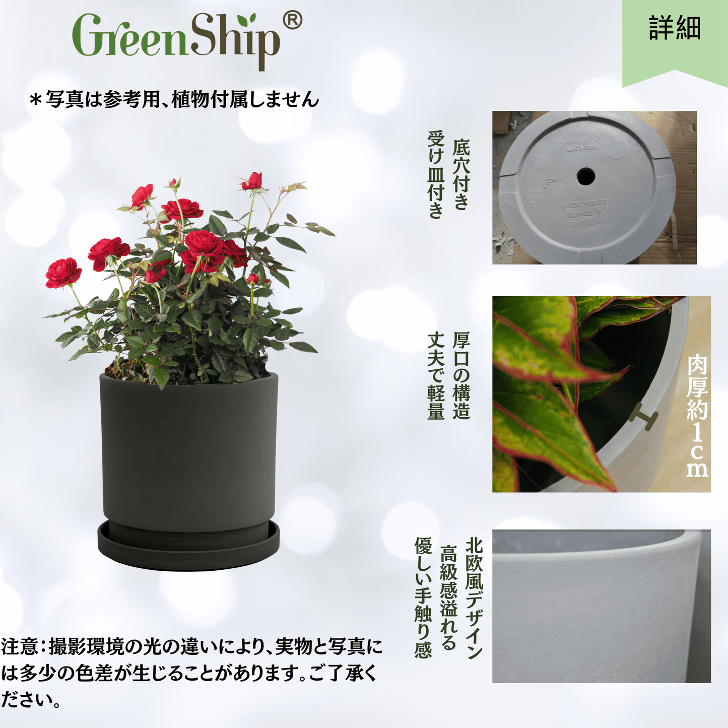 【Greenship 3年保証】おしゃれで軽量！プランター 大型 小型 屋内外対応 プラスチック植木鉢 受け皿付き 環境にやさしい 園芸用 10号 全品送料無料（北海道・沖縄・離島除く）